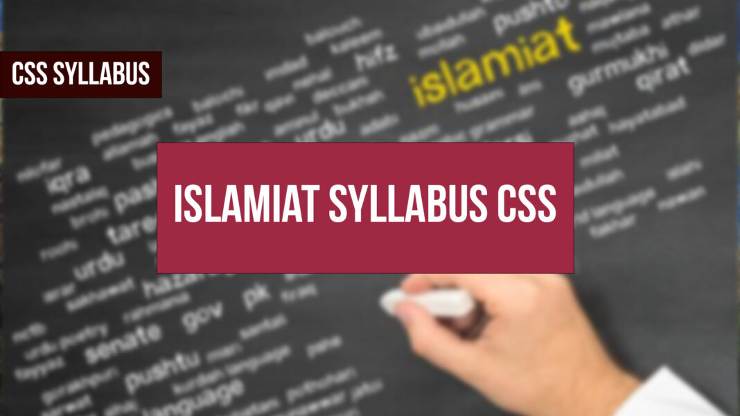 Islamiat Syllabus CSS